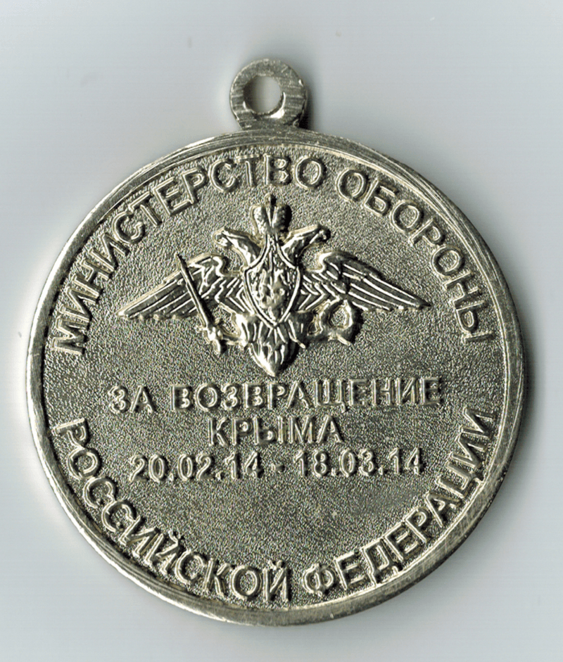 Медаль Міноборони Росії “За повернення Криму”
