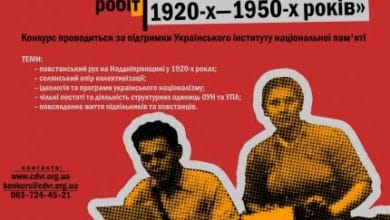 Конкурс студентських наукових робіт-Історія в школі