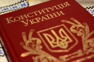 Конституція України-Історія в школі