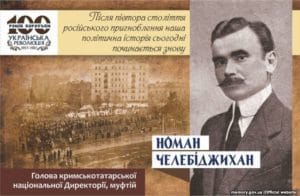 Номан Челебіджихан - Історія в школі