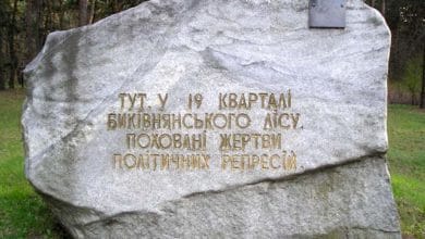 «Биківнянські могили»-Історія в школі