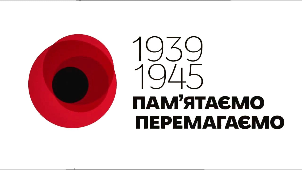 Пам'ятаємо перемагаємо-Історія в школі