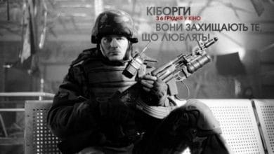 Кіборги-Історія в школі