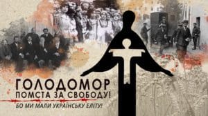 Голодомор-Історія в школі