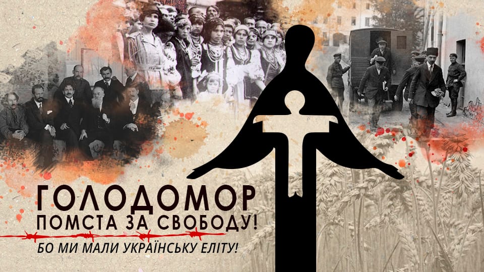 Голодомор-Історія в школі