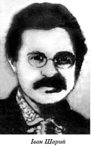 Іван Шарій-Історія в школі