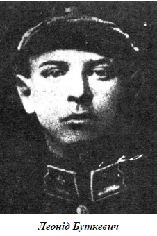 Леонід Буткевич-Історія в школі