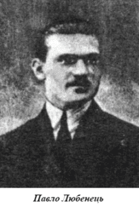 Павло Любенець-Історія в школі