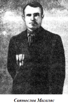 Святослав Магаляс-Історія в школі