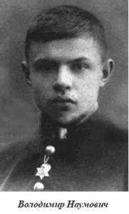 Володимир Наумович-Історія в школі