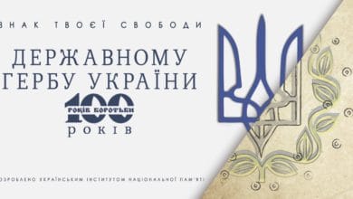 Тризуб-Історія в школі
