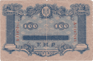 Гривна УНР-Історія в школі