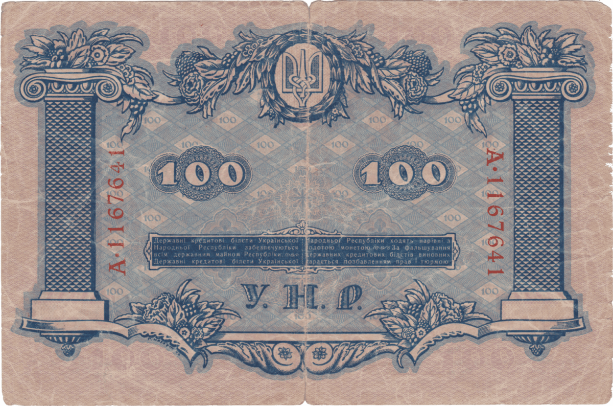 Гривна УНР-Історія в школі