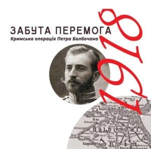 Болбочан-Історія в школі