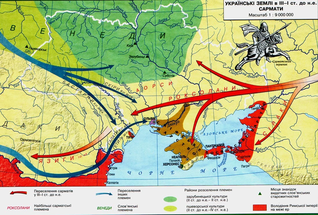 Сармати-Історія в школі