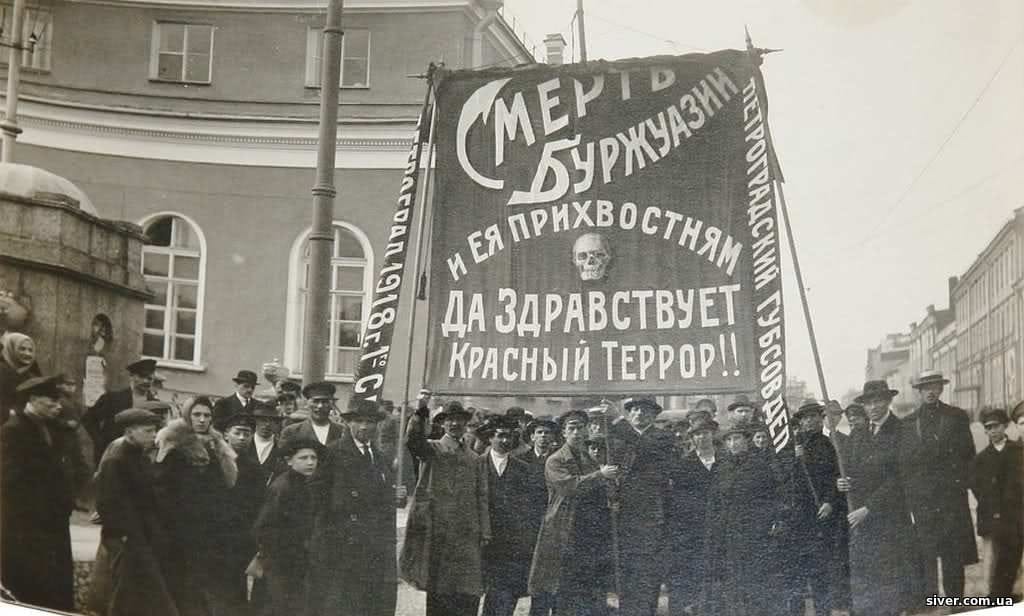 Червоний терор-Історія в школі