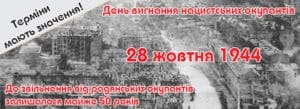 28 жовтня-Історія в школі