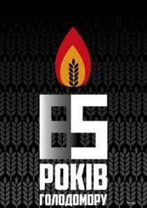 Голодомор-Історія в школі