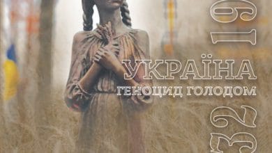 Голодомор - Історія в школі