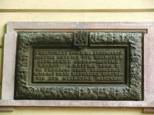Меморіальна дошка на честь підняття синьо-жовтого прапора над Львівською ратушею 1 листопада 1918 року - Історія в школі
