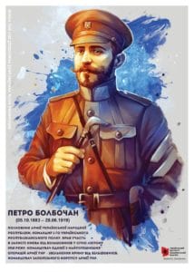 Петро Болбочан - Історія в школі