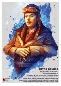 Петро Франко - Історія в школі