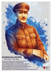 Всеволод Петрів - Історія в школі