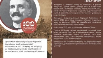 Євген Петрушевич-Історія в школі