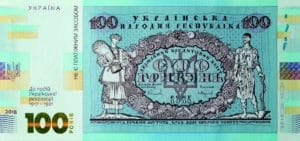 Сто гривень 2-Історія в школі