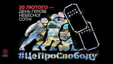 20 лютого – День Героїв Небесної Сотні-Історія в школі