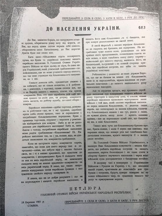 Симон Петлюра-Історія в школі