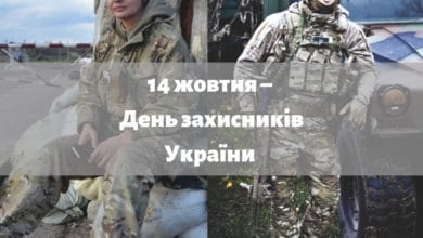День захисника України-Історія в школі