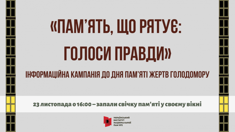 Голодомор-Шкільне життя