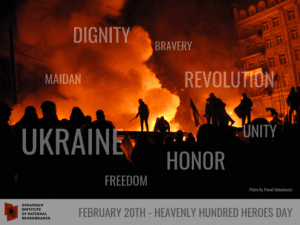 День пам'яті Героїв Небесної сотні