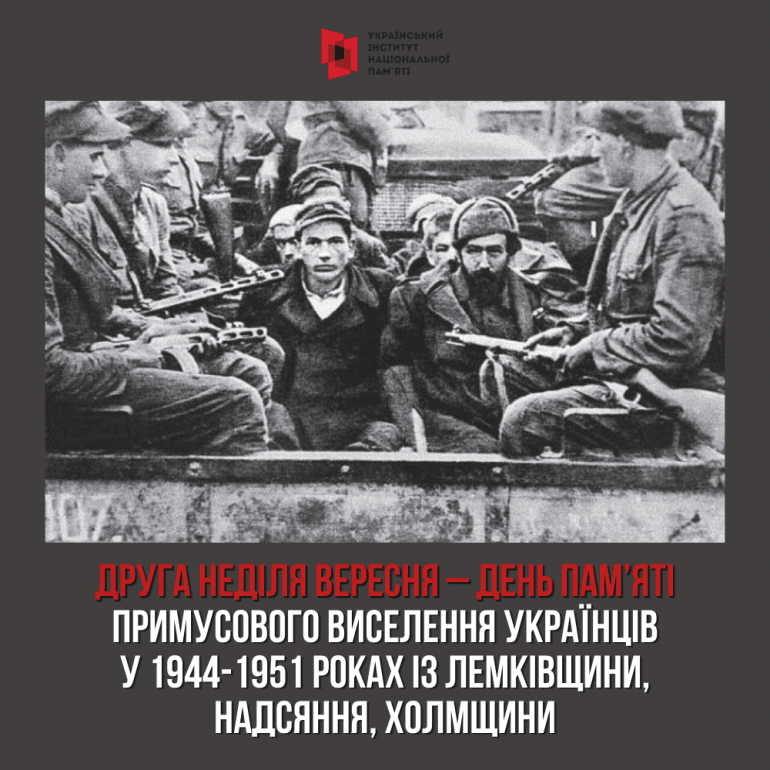 Примусове виселення-Історія в школі