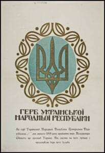 Герб Української Народної Республіки-Історія в школі