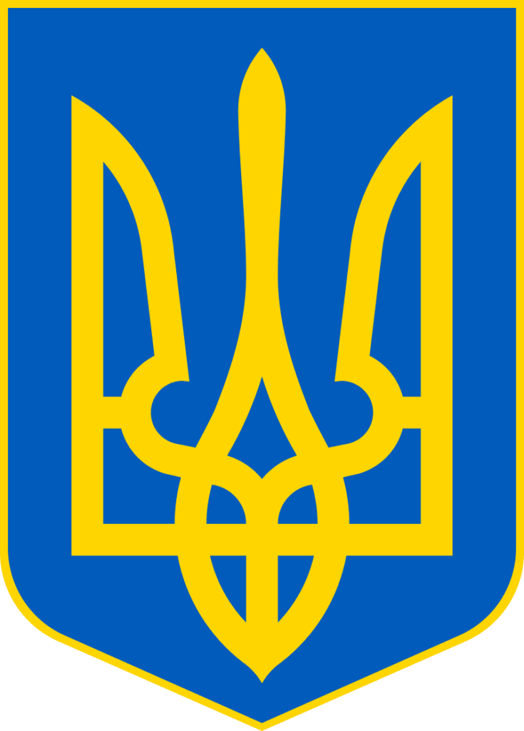 Малий Державний герб України, так званий Тризуб -Історія в школі