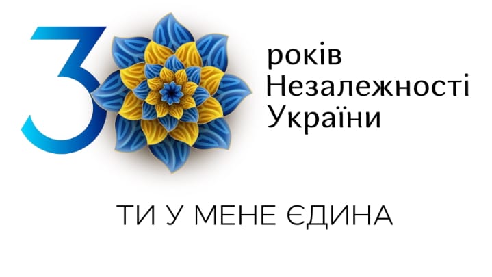 30 років Незалежності-Історія в школі