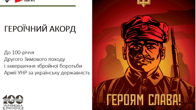 Другий зимовий похід-Історія в школі