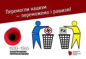 8-9 травня-Історія в школі