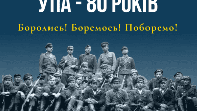 УПА-Історія в школі
