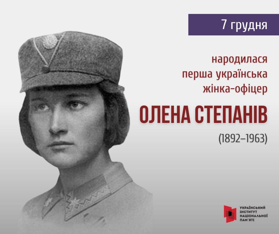 Олена Степанів -Історія в школі
