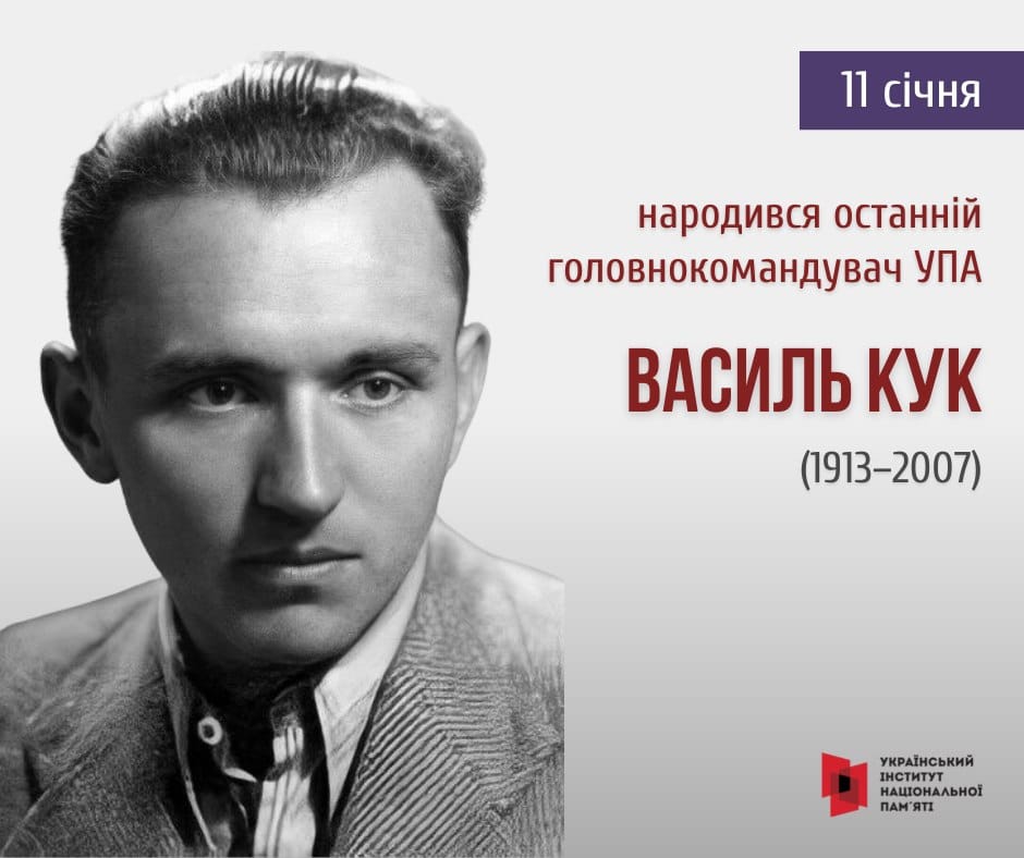 Василь Кук-Історія в школі