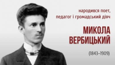 Микола Вербицький-Історія в школі
