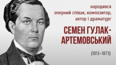 Семен Гулак-Артемовський-Історія в школі