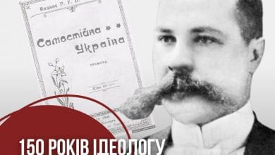 31 березня цього року виповнюється 150 років від дня народження Миколи Міхновського – громадського та політичного діяча, учасника боротьби за незалежність України в XX столітті, основоположника українського самостійницького руху й ідеолога української державної незалежності, автора «Кредо молодого українця» та «Самостійної України».