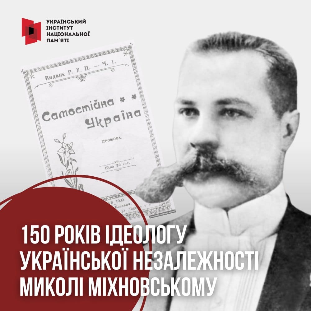 31 березня цього року виповнюється 150 років від дня народження Миколи Міхновського – громадського та політичного діяча, учасника боротьби за незалежність України в XX столітті, основоположника українського самостійницького руху й ідеолога української державної незалежності, автора «Кредо молодого українця» та «Самостійної України».