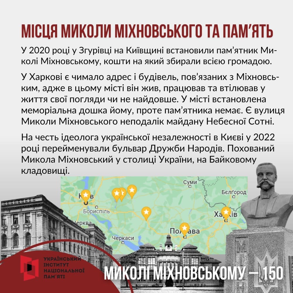 Микола Міхновський