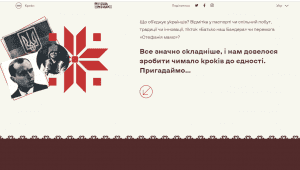 15 кроків до української єдності