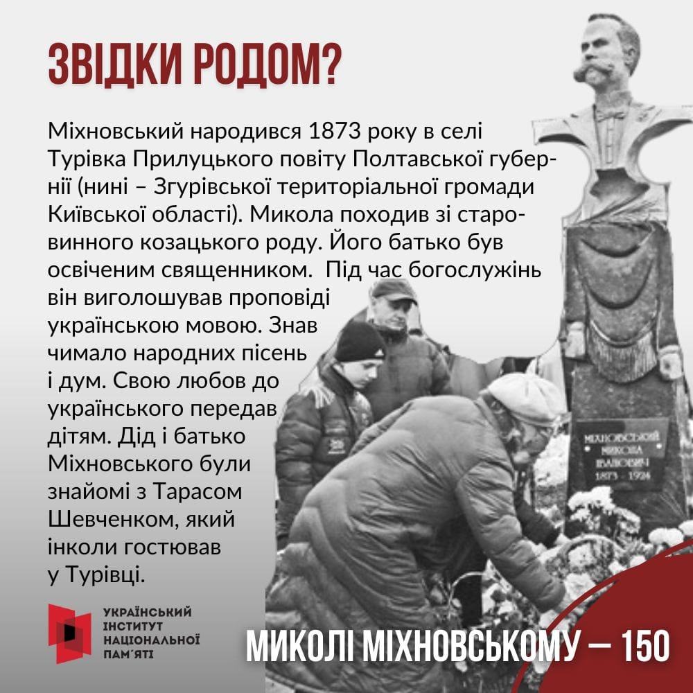 Микола Міхновський